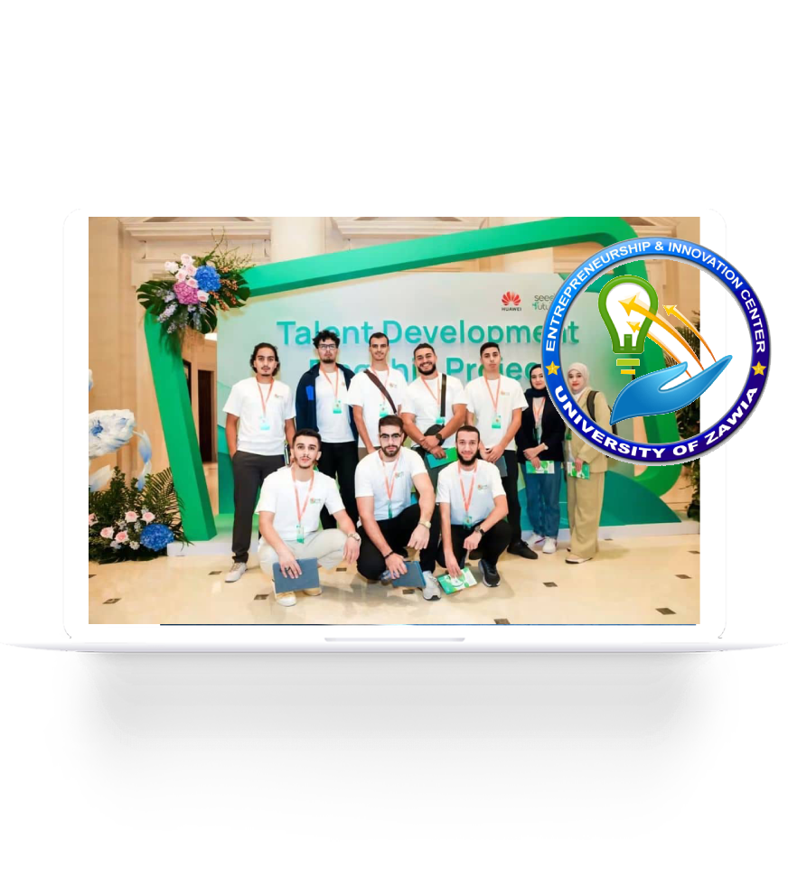 مركز الريادة والابتكار